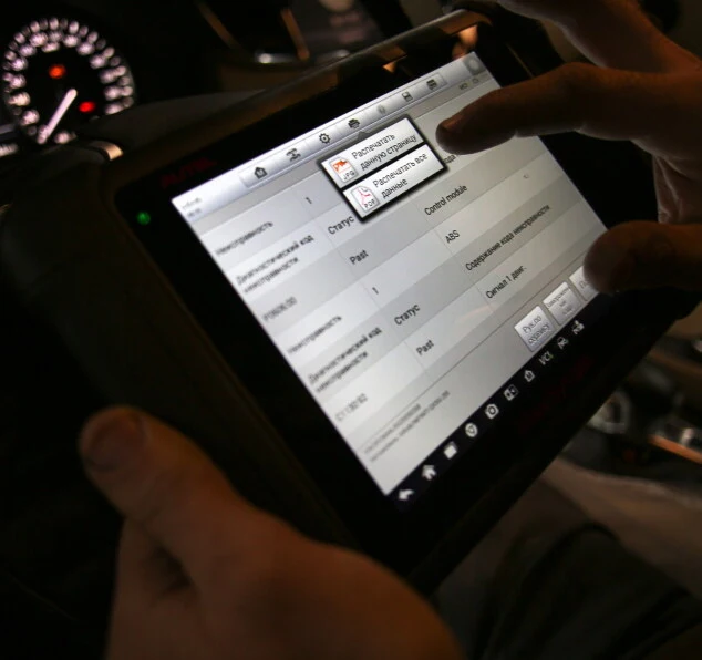 Современное диагностическое оборудование